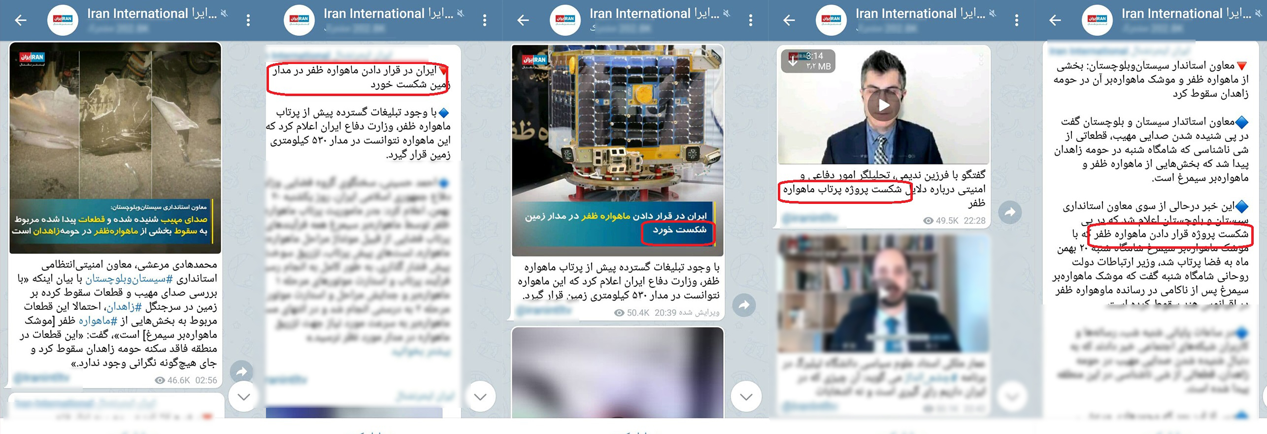 دوگانه سازی ضدانقلاب؛ از زمین تا آسمان + تصاویر