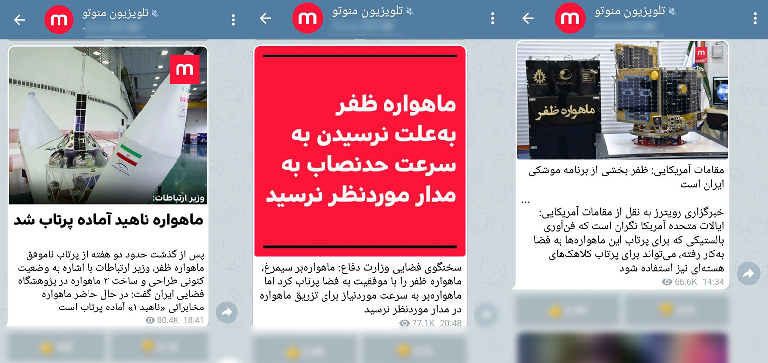 دوگانه سازی ضدانقلاب؛ از زمین تا آسمان + تصاویر