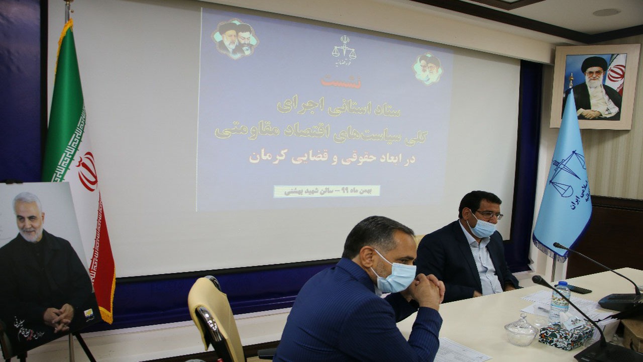 پرونده پیچیده‌ترین بنگاه اقتصادی کرمان روی میز اقتصاد مقاومتی