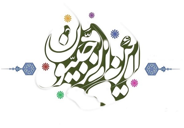 عکسنوشته&zwnj;های جدید ویژه آغاز ماه رجب