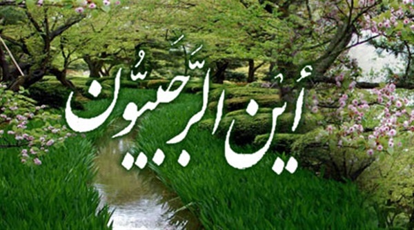 عکسنوشته&zwnj;های جدید ویژه آغاز ماه رجب