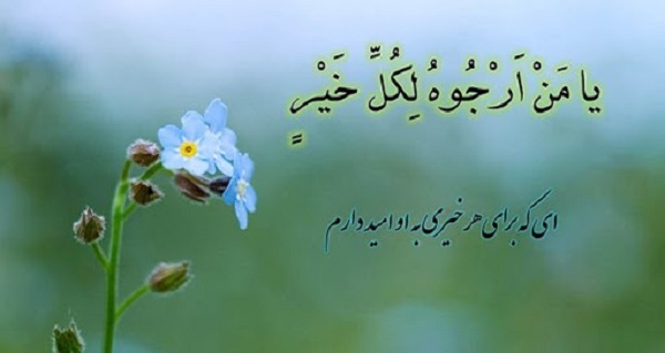 عکسنوشته&zwnj;های جدید ویژه آغاز ماه رجب
