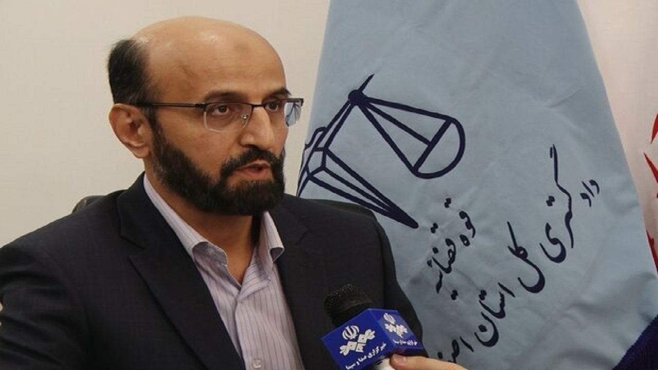دادگستری اصفهان