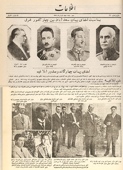 کمک به صلح جهانی از کیسه ایران/ چگونه قرارداد خائنانه در مجلس تصویب شد؟