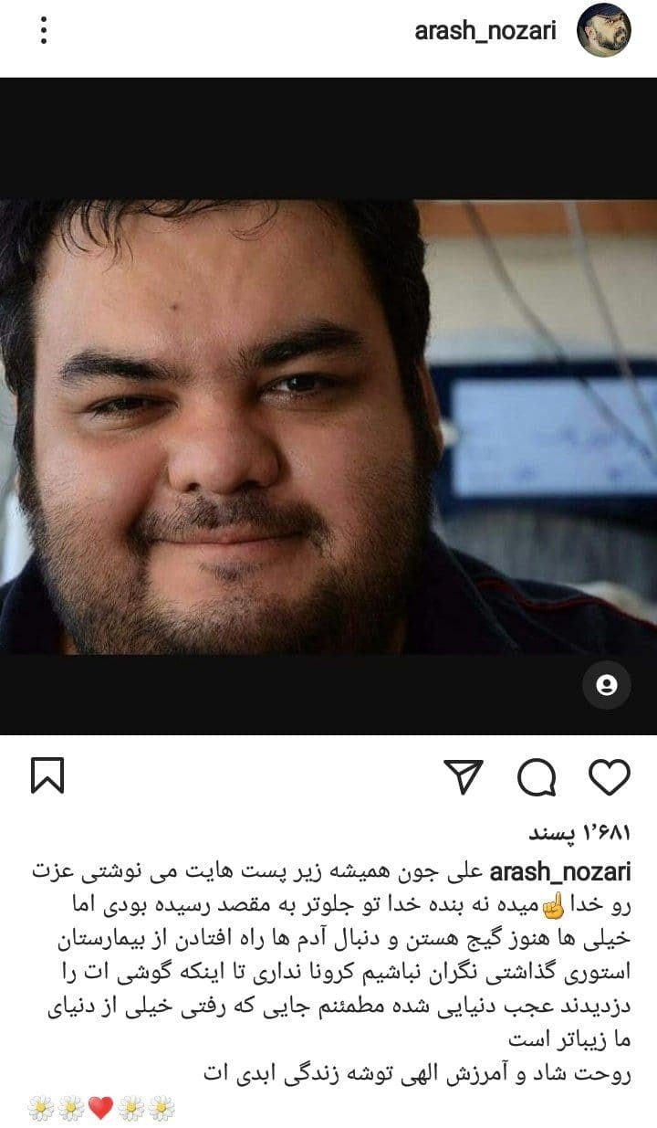واکنش هنرمندان به درگذشت بازیگر سینما تلویزیون تئاتر