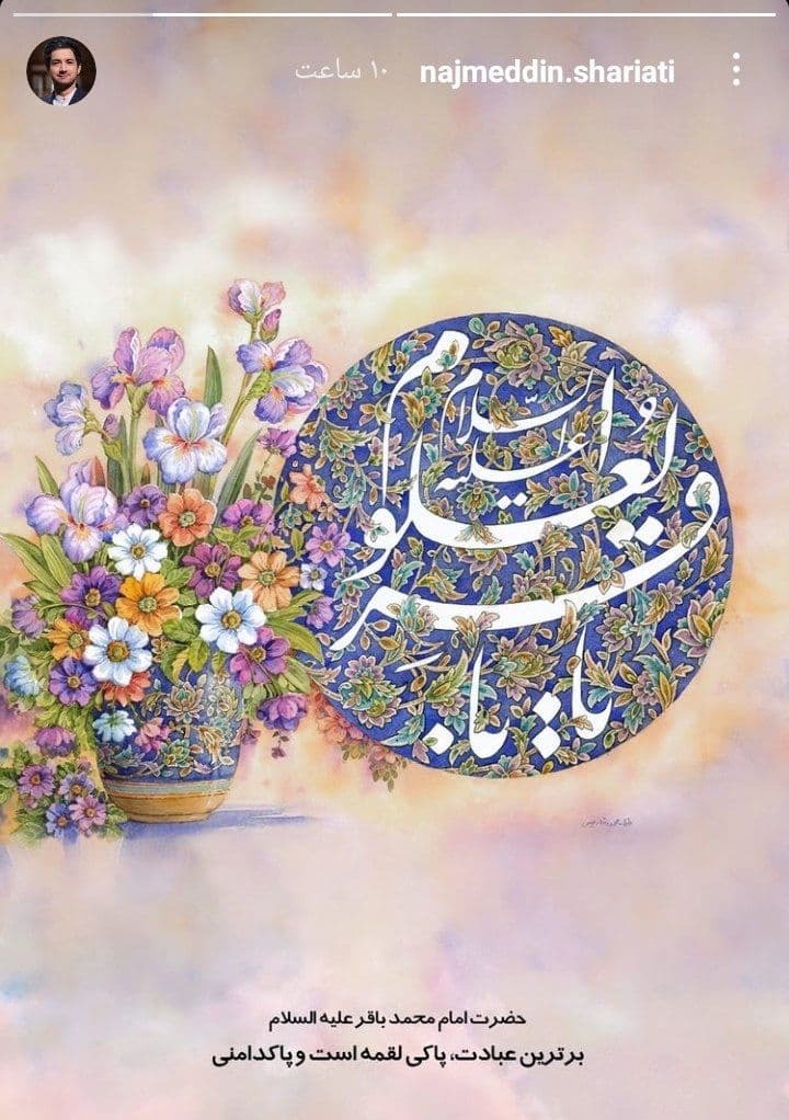 .تبریک ماه رجب
