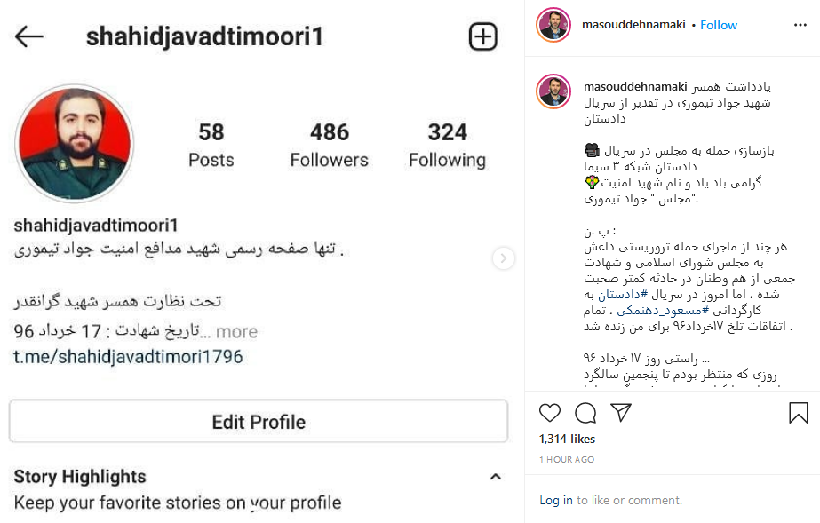 یادداشت همسر شهید برای ده نمکی