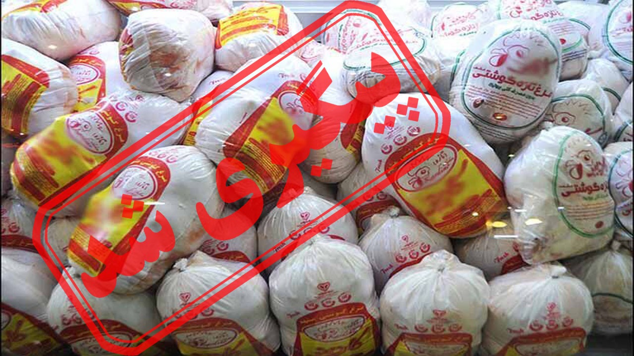 گران‌فروشی مرغ در بازار