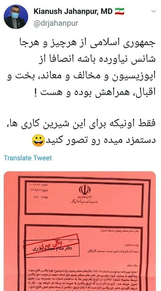 واکنش جهانپور به ادعای تزریق واکسن فایزر به مقامات کشور