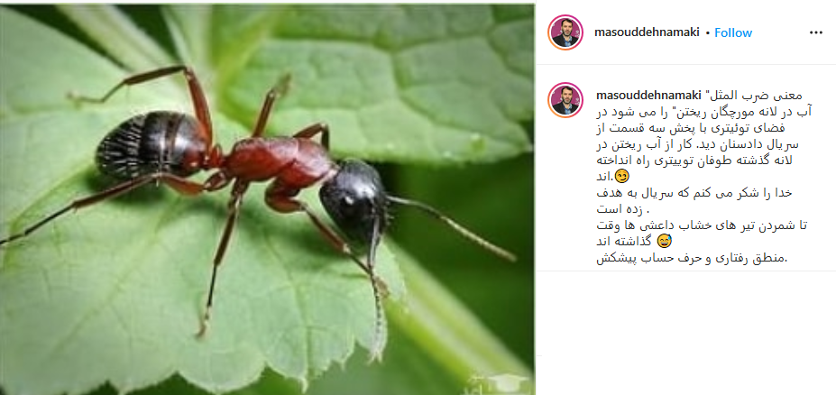 ده نمکی