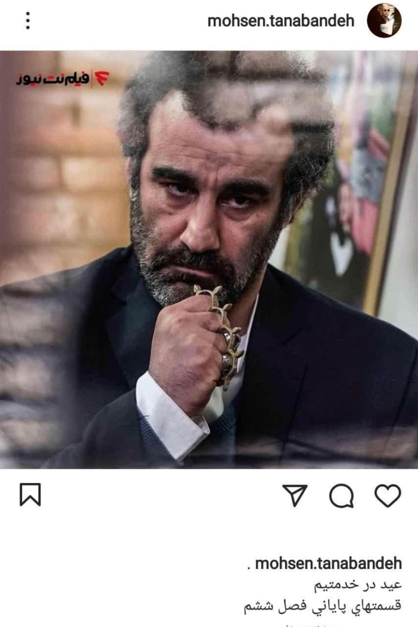 پخش پایتخت 6 در نوروز 1400