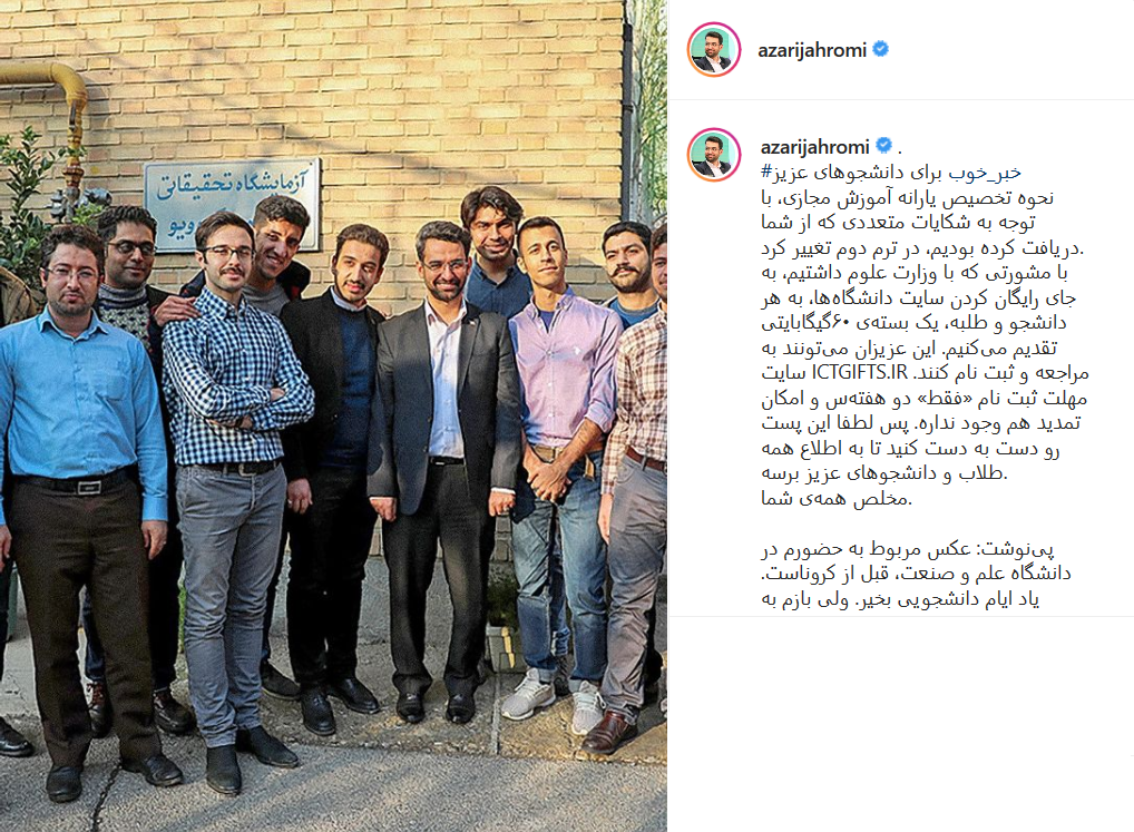 اختصاص بسته&zwnj; ۶۰گیگابایتی برای دانشجویان و طلاب