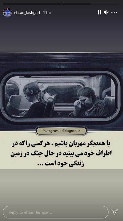 احسان لشگری