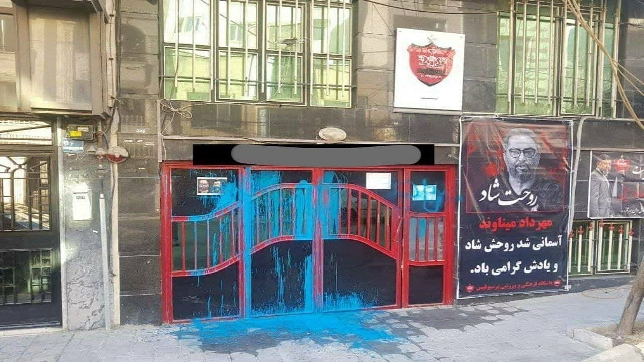 ورود پلیس به ماجرای رنگ پاشی بر سر در باشگاه پرسپولیس