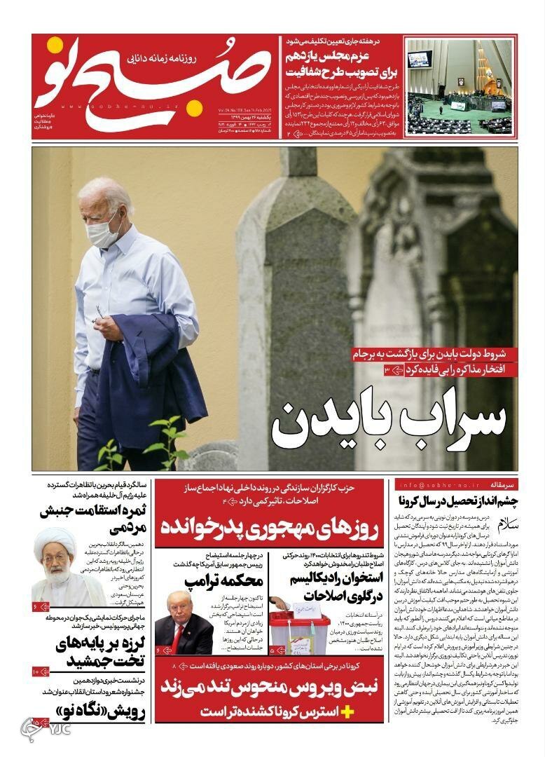واکسیناسیون ٧٠ درصد ایرانی&zwnj;ها تا آخر پاییز ١۴٠٠ / رونق ۴۴ درصدی لوازم خانگی ایرانی در تحریم / جزئیات حذف دفترچه&zwnj;های بیمه
