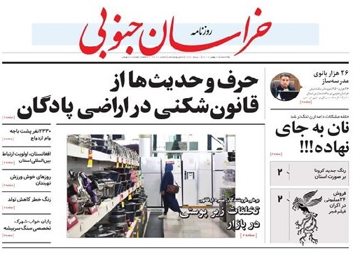 شهر یا ارتش؛ وارث پادگان قدیم بیرجند که خواهد بود؟/