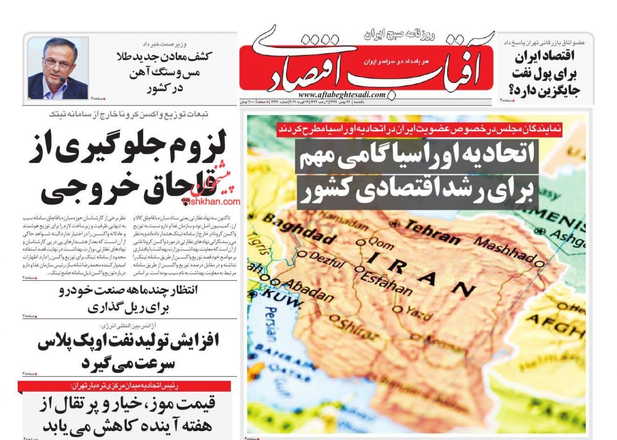 تصمیم دولت بر بقای ارز ۴۲۰۰ تومانی/ جوانان در رویای خرید خانه/ شوک مثبت به بازار سرمایه