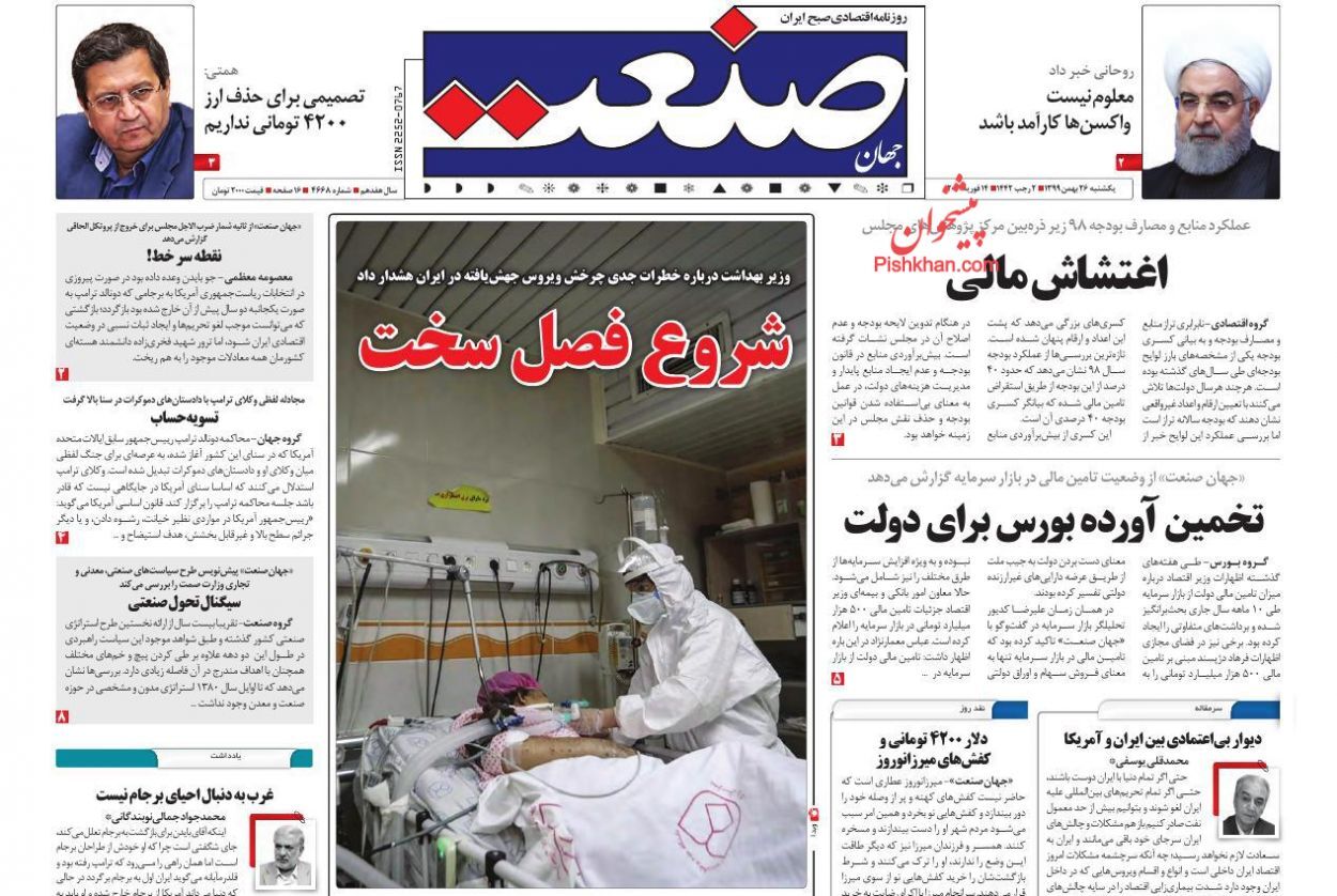 تصمیم دولت بر بقای ارز ۴۲۰۰ تومانی/ جوانان در رویای خرید خانه/ شوک مثبت به بازار سرمایه