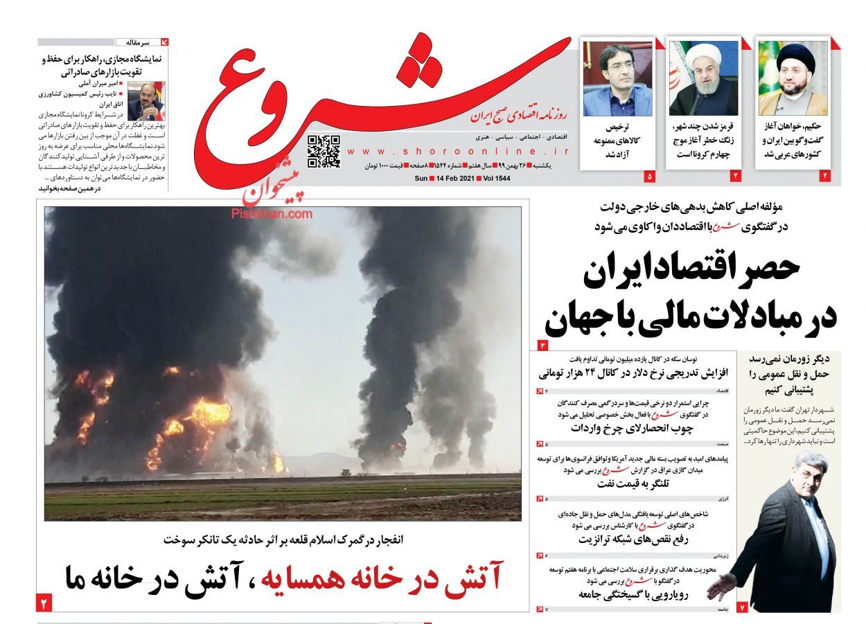 تصمیم دولت بر بقای ارز ۴۲۰۰ تومانی/ جوانان در رویای خرید خانه/ شوک مثبت به بازار سرمایه