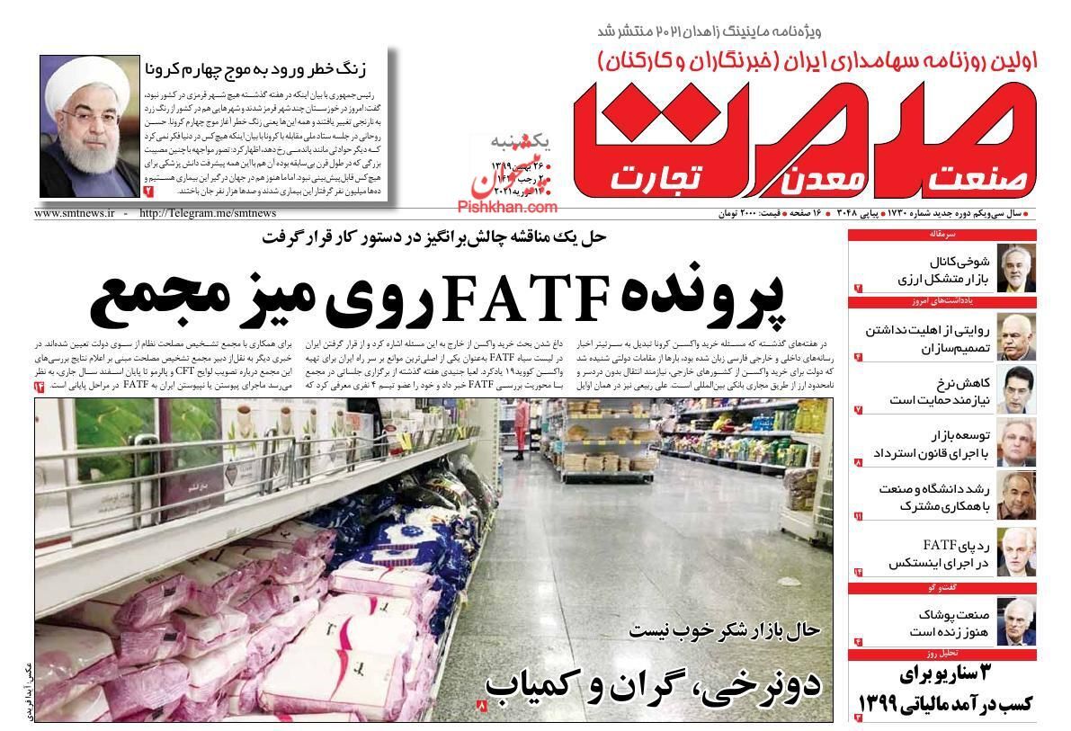 تصمیم دولت بر بقای ارز ۴۲۰۰ تومانی/ جوانان در رویای خرید خانه/ شوک مثبت به بازار سرمایه