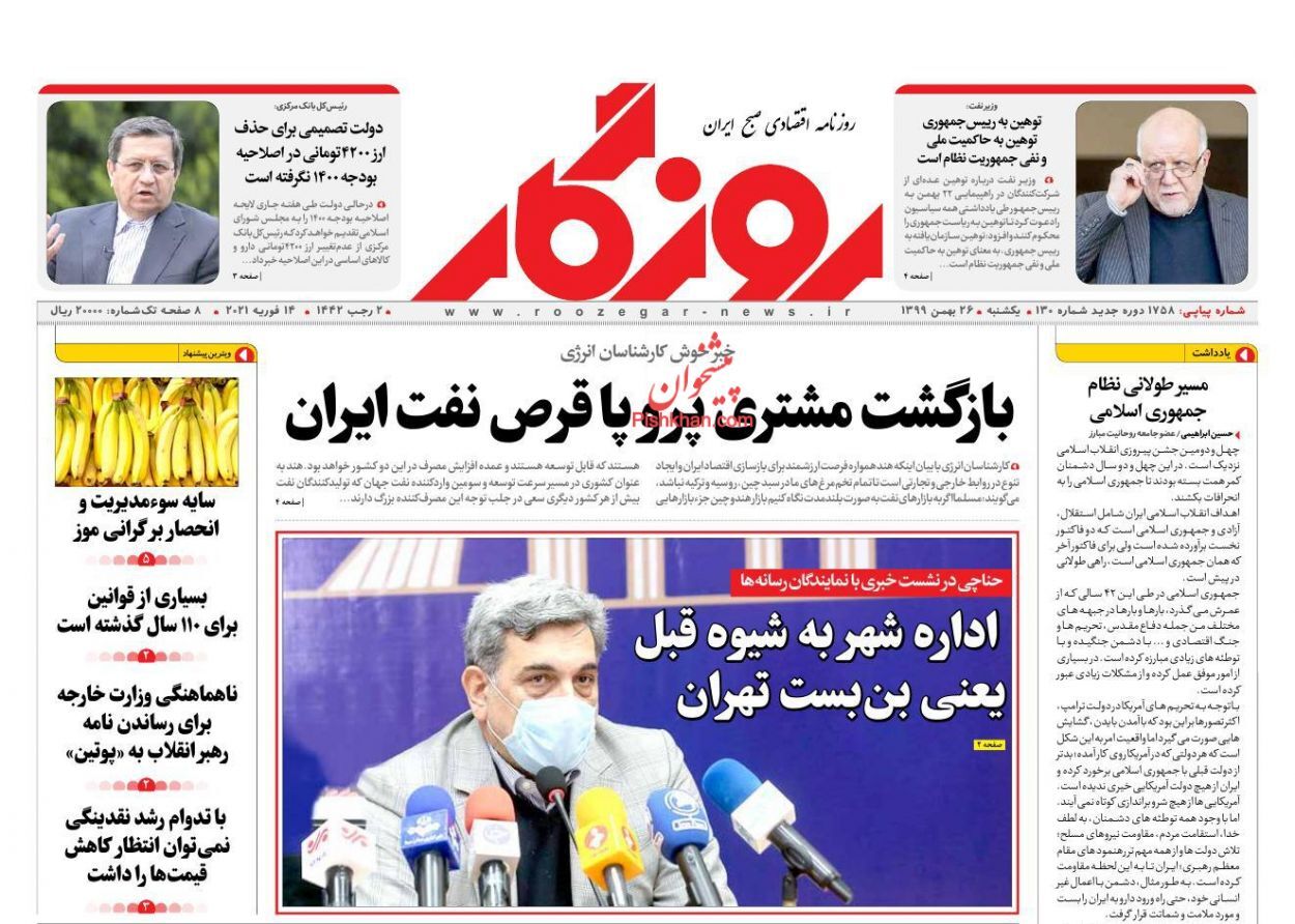 تصمیم دولت بر بقای ارز ۴۲۰۰ تومانی/ جوانان در رویای خرید خانه/ شوک مثبت به بازار سرمایه