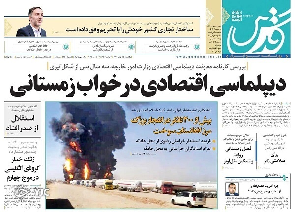 واکسیناسیون ٧٠ درصد ایرانی&zwnj;ها تا آخر پاییز ١۴٠٠ / رونق ۴۴ درصدی لوازم خانگی ایرانی در تحریم / جزئیات حذف دفترچه&zwnj;های بیمه