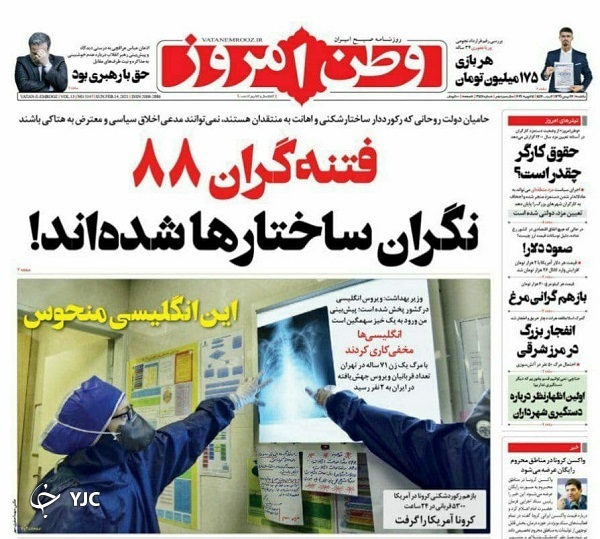 واکسیناسیون ٧٠ درصد ایرانی&zwnj;ها تا آخر پاییز ١۴٠٠ / رونق ۴۴ درصدی لوازم خانگی ایرانی در تحریم / جزئیات حذف دفترچه&zwnj;های بیمه