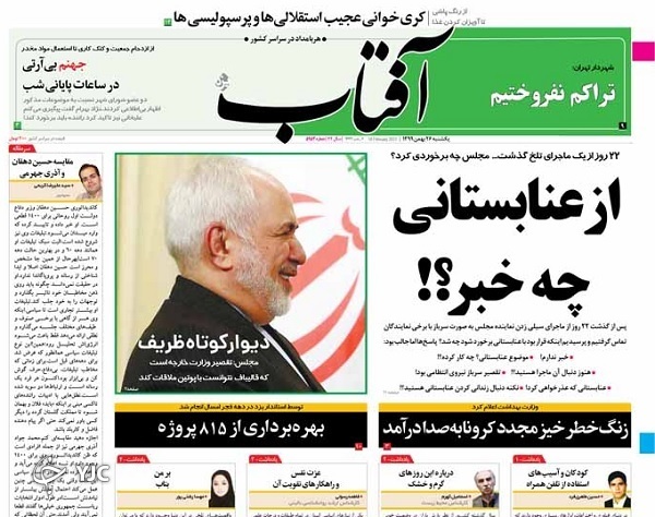 واکسیناسیون ٧٠ درصد ایرانی&zwnj;ها تا آخر پاییز ١۴٠٠ / رونق ۴۴ درصدی لوازم خانگی ایرانی در تحریم / جزئیات حذف دفترچه&zwnj;های بیمه