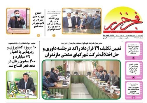 تجویز اشتباه وزیر گردشگری! / واکسیناسیون عموم مردم در زمستان ۱۴۰۰