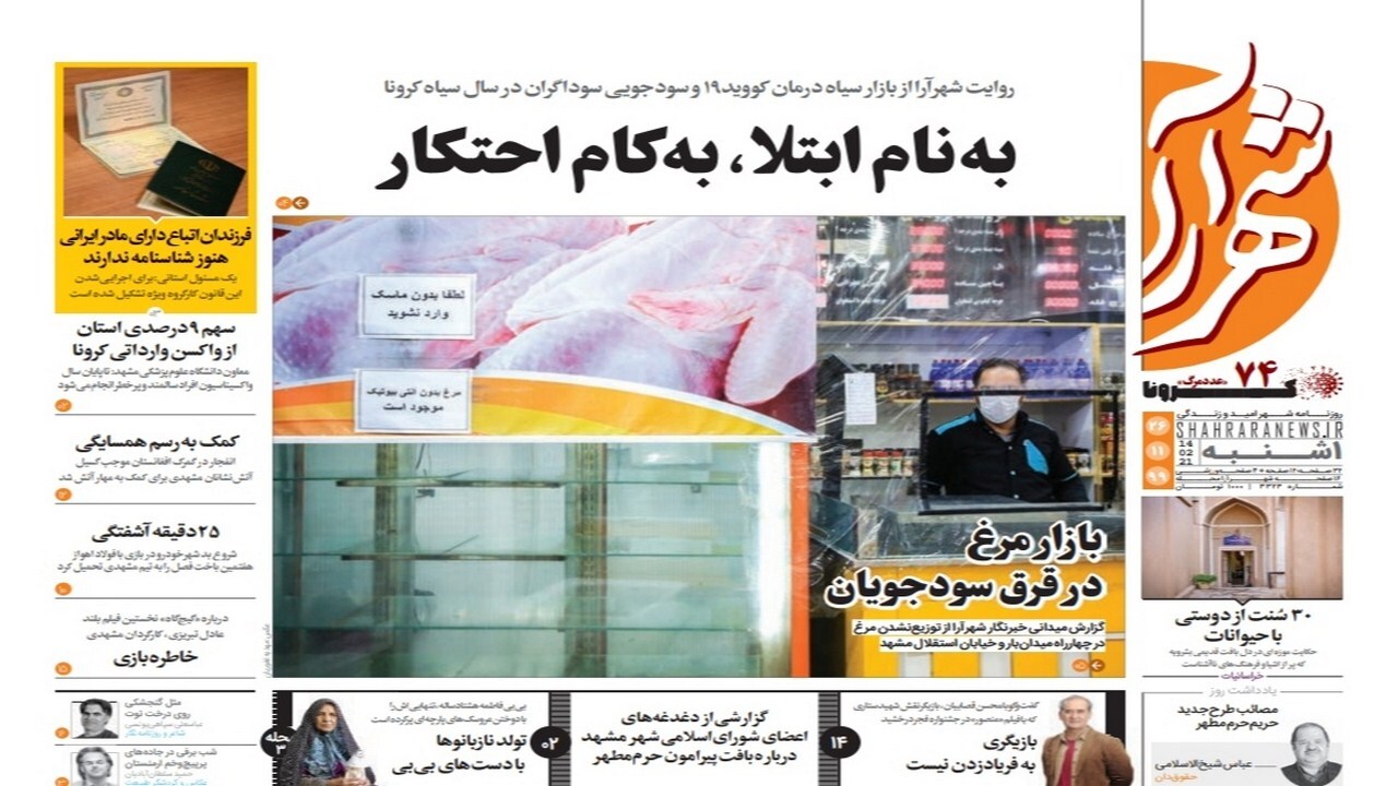 قفل ۲۵ ساله بافت پیرامون حرم باز شد/ خروجی سدها، دو برابر ورودی