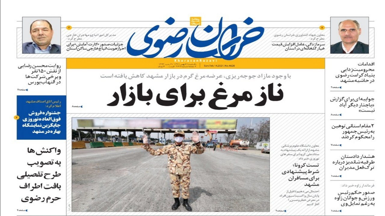 قفل ۲۵ ساله بافت پیرامون حرم باز شد/ خروجی سدها، دو برابر ورودی