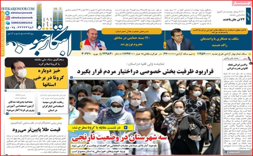 ابتکار جنوب