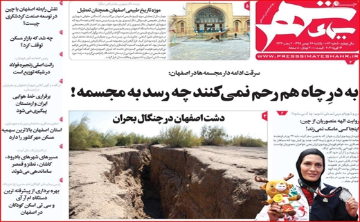 سیمای شهر
