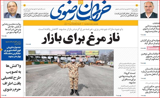 خراسان رضوی