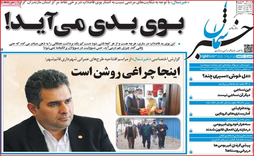 خبر شمال