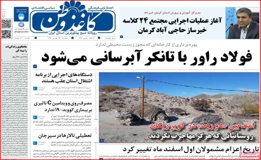 کاغذ وطن