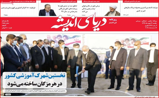 دریای اندیشه