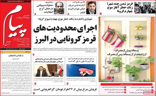 پیام آشنا