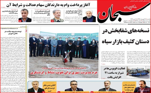 سبحان