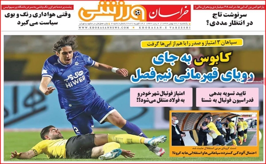 خراسان ورزشی