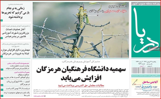 دریا