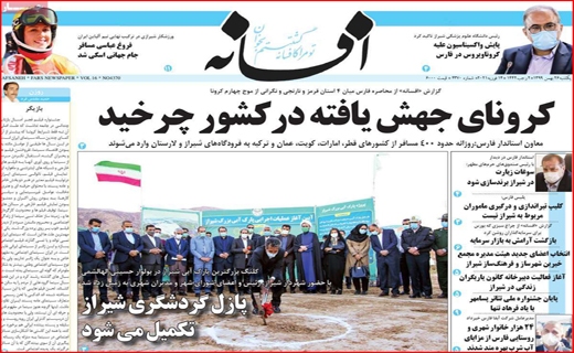 افسانه