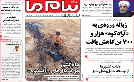 پیام ما