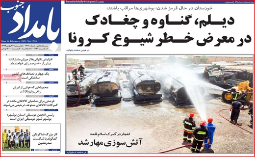 بامداد جنوب