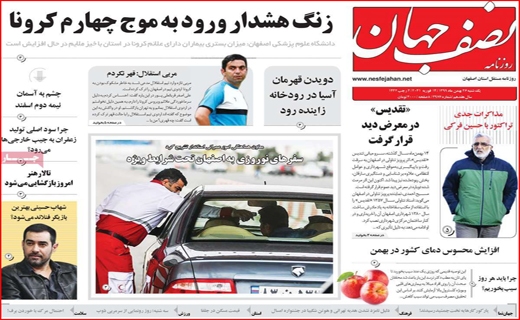 نصف جهان