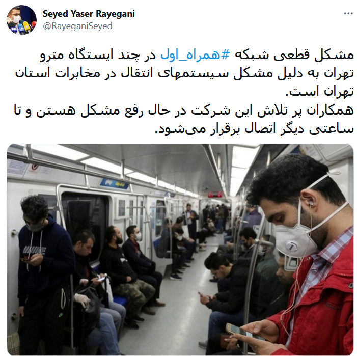 مشکل اینترنت مترو حل میشود