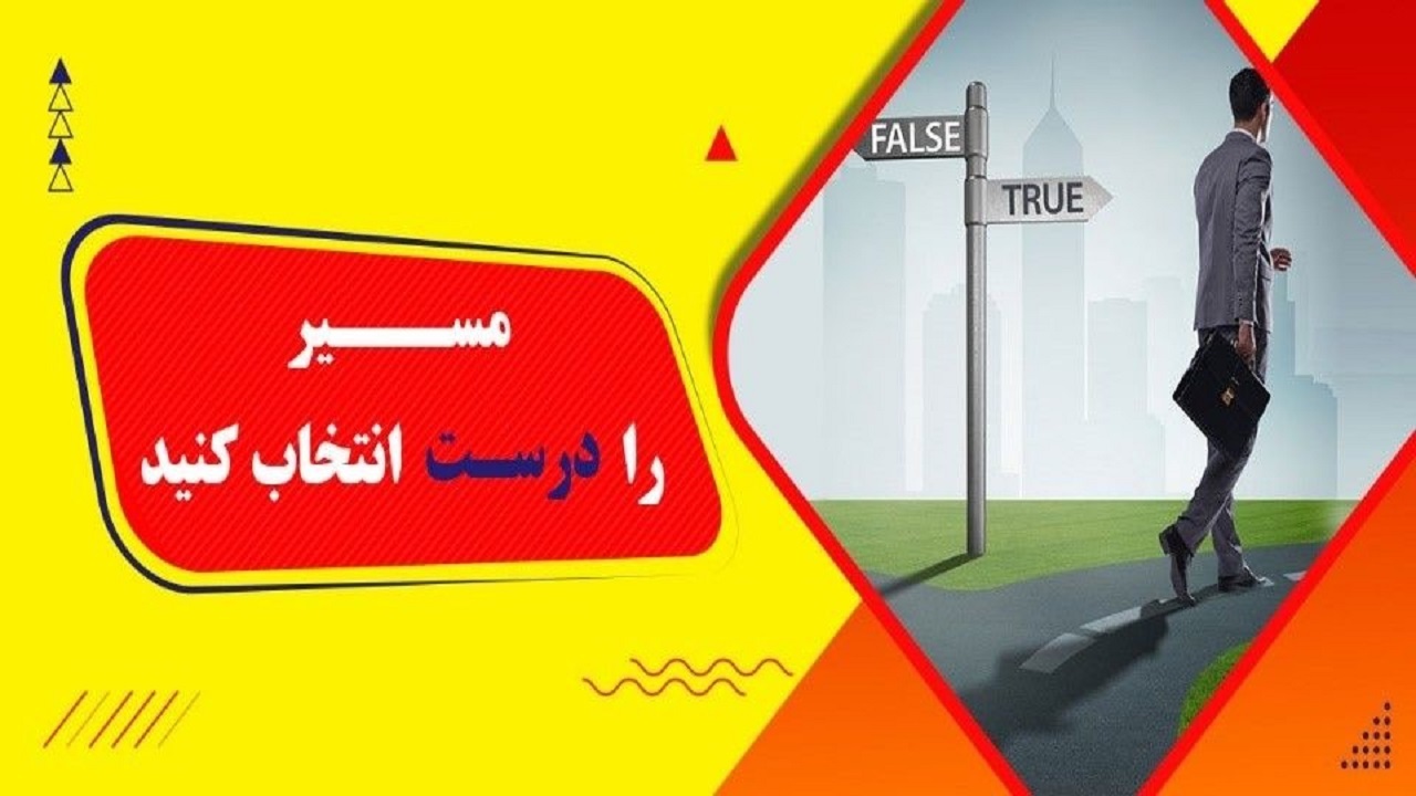 اخذ مجوز آموزشگاه فنی و حرفه‌ای