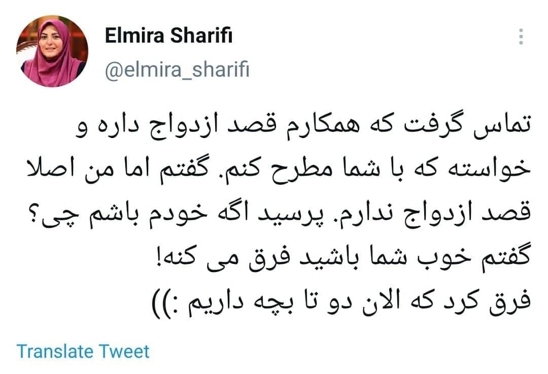 روایت جالب المیرا شریفی مقدم  از نحوه&zwnj; خواستگاری همسرش