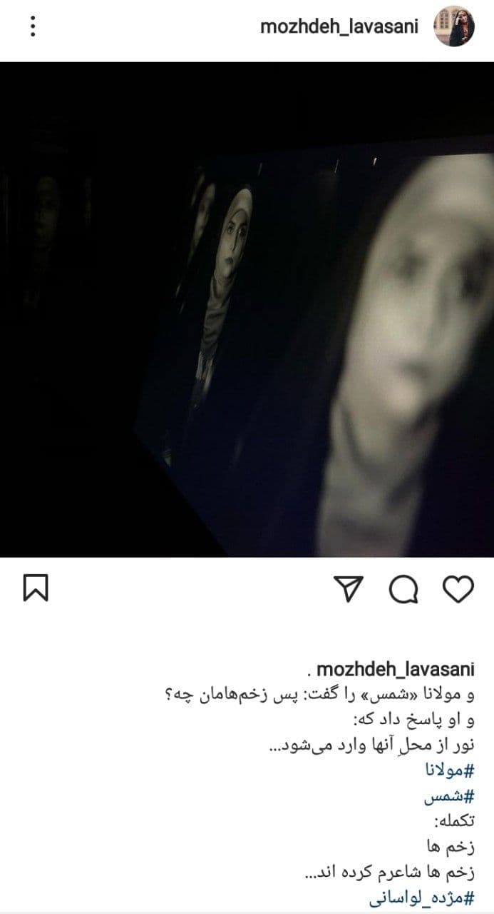 پست جدید مژده لواسانی
