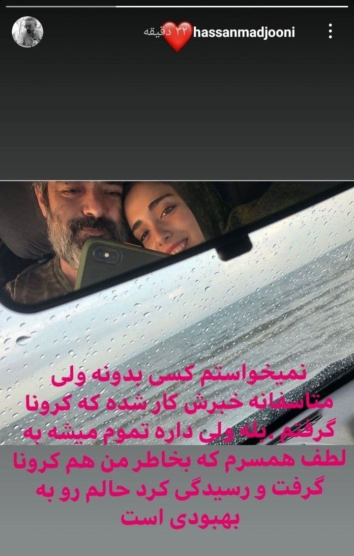 ابتلای حسن معجونی به کرونا